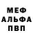 АМФЕТАМИН Розовый ButcherPiggy