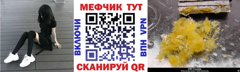 МЕФ кристаллы  Купить где  Новая Ляля 