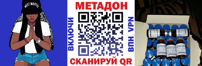 МЕТАДОН methadone  Купить  Новая Ляля 