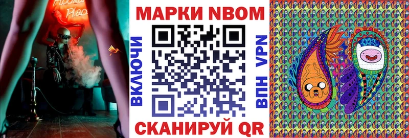 Купить  Новая Ляля  Марки 25I-NBOMe 1,8мг 